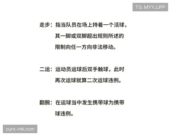 解析篮球两次运球违例的判定标准与具体规则
